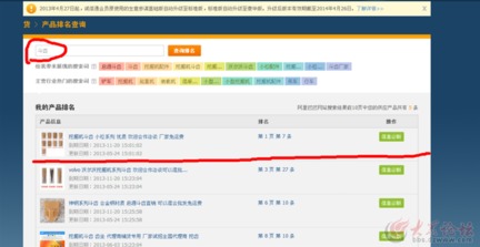 求网络推广的工作中介误入